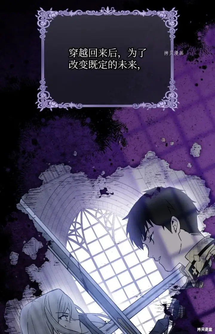 漫画《红骑士绝不追求不劳而获的金钱》第58话第2张图