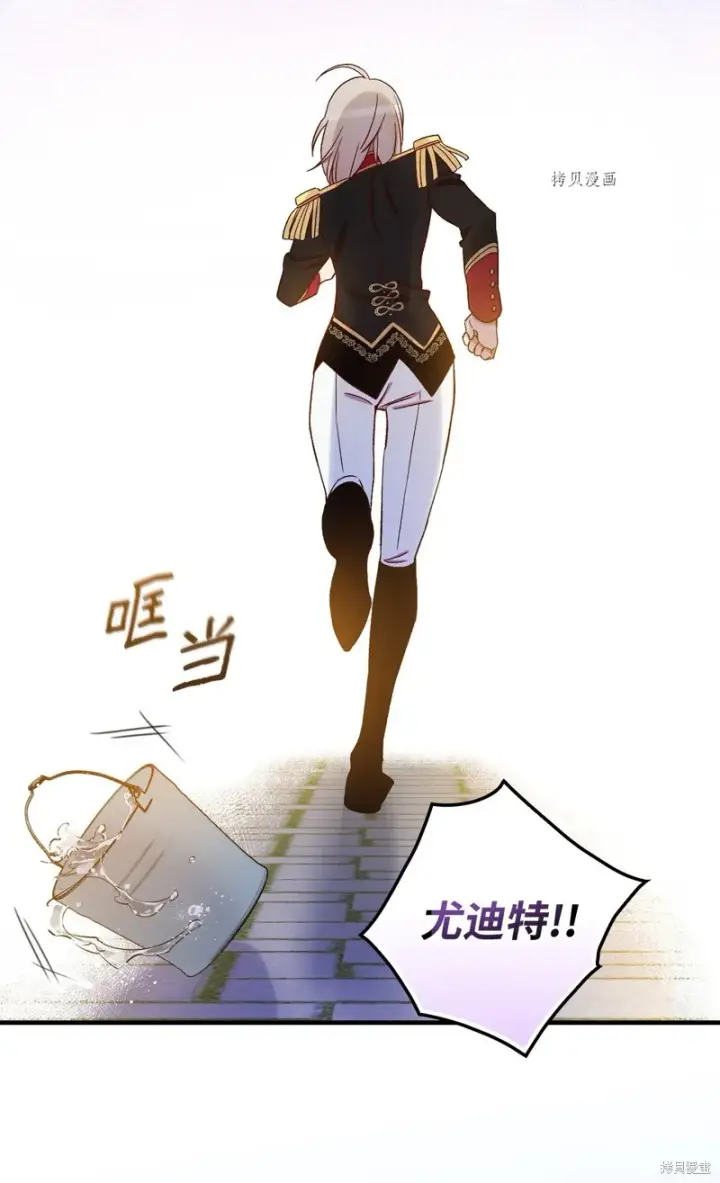 漫画《红骑士绝不追求不劳而获的金钱》第58话第20张图