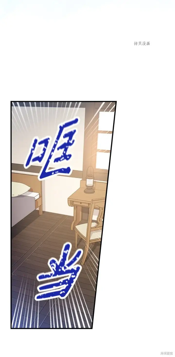 漫画《红骑士绝不追求不劳而获的金钱》第58话第23张图