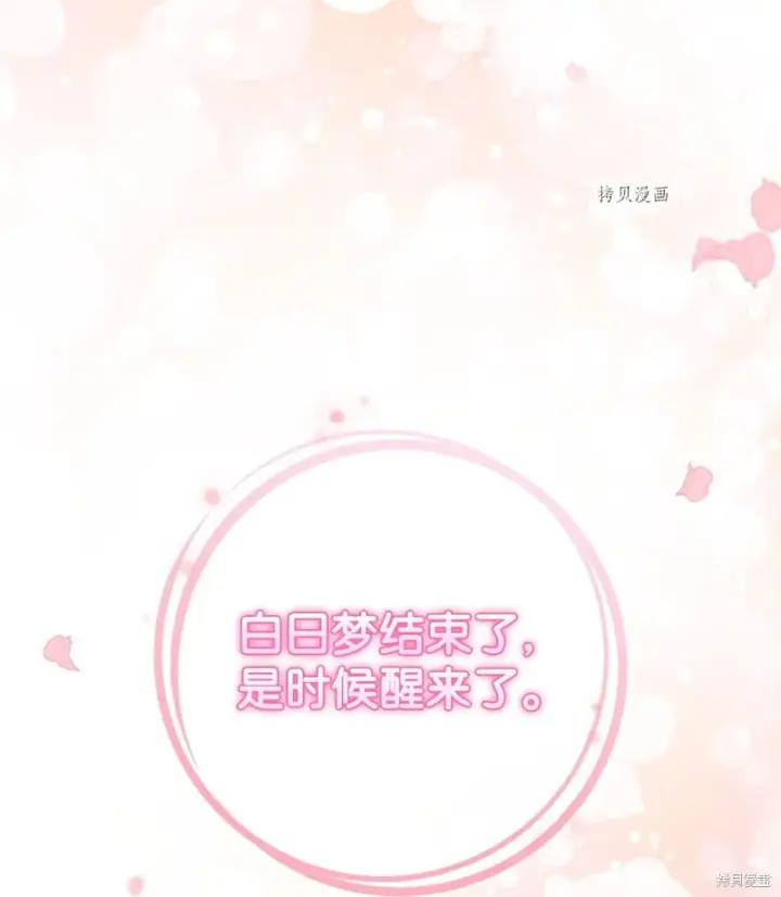 漫画《红骑士绝不追求不劳而获的金钱》第58话第29张图