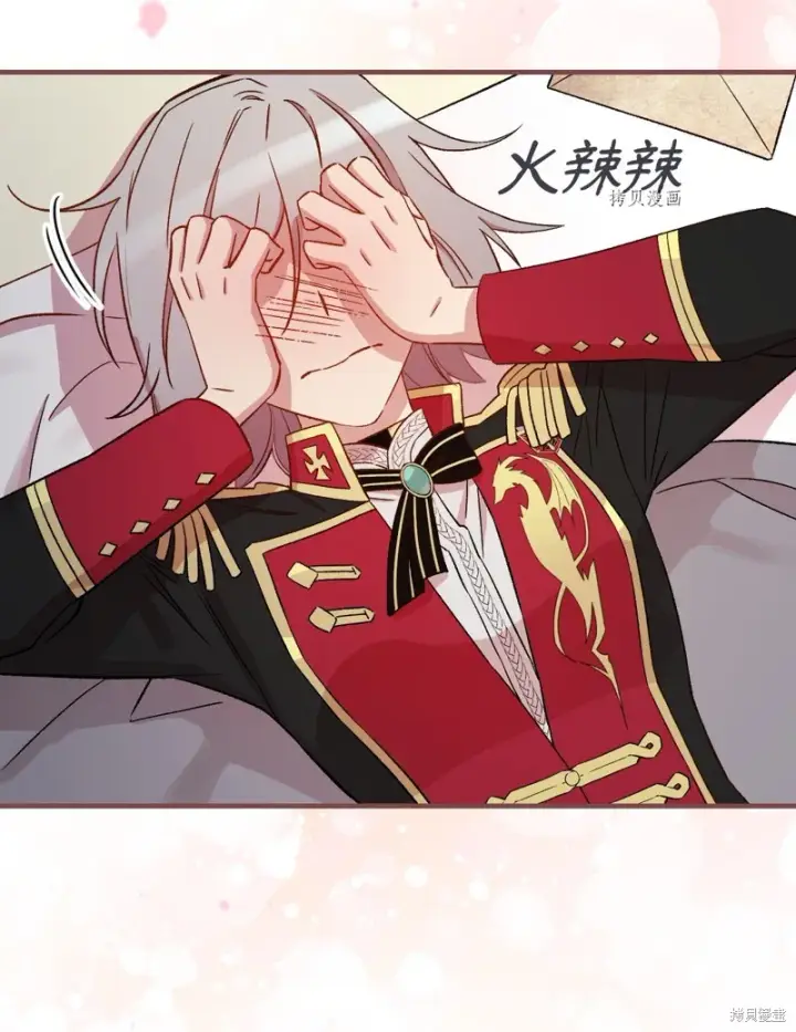 漫画《红骑士绝不追求不劳而获的金钱》第58话第30张图