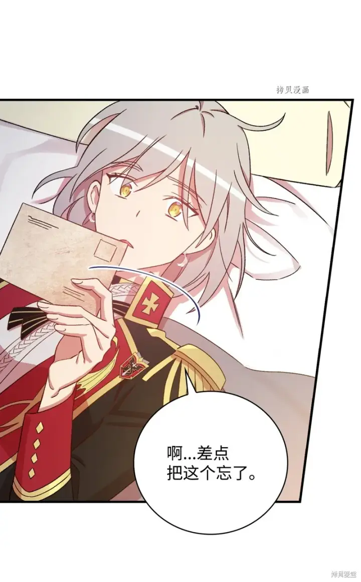 漫画《红骑士绝不追求不劳而获的金钱》第58话第32张图