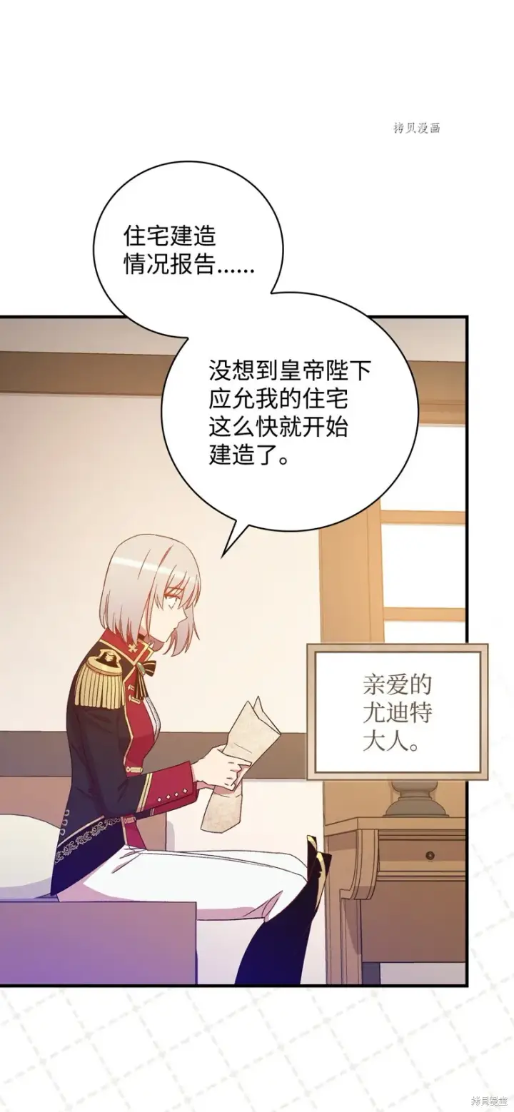 漫画《红骑士绝不追求不劳而获的金钱》第58话第33张图