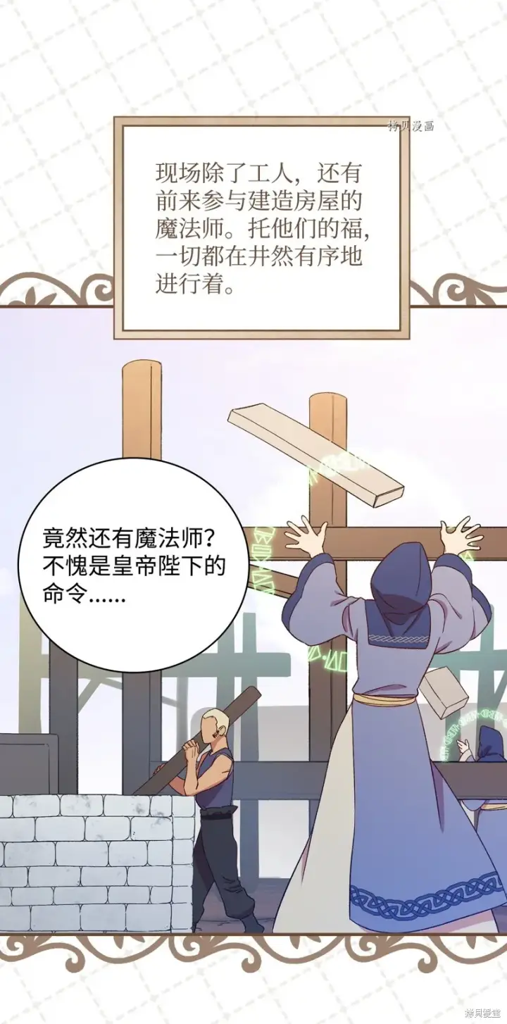漫画《红骑士绝不追求不劳而获的金钱》第58话第35张图
