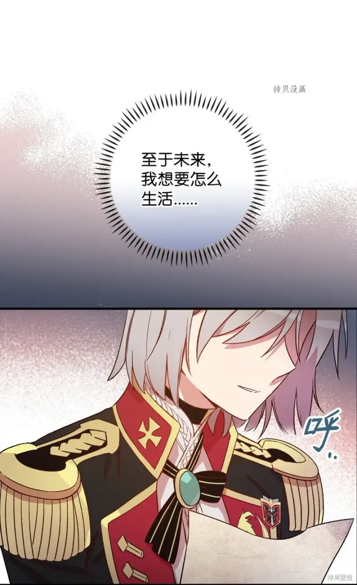 漫画《红骑士绝不追求不劳而获的金钱》第58话第39张图