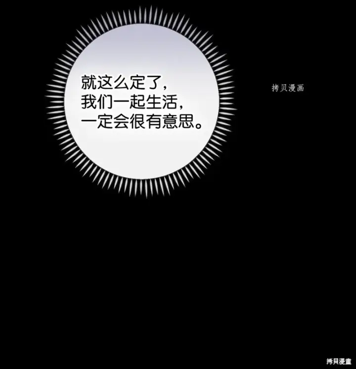 漫画《红骑士绝不追求不劳而获的金钱》第58话第45张图