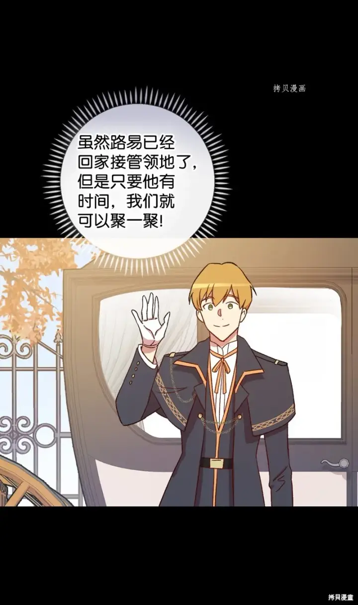 漫画《红骑士绝不追求不劳而获的金钱》第58话第47张图