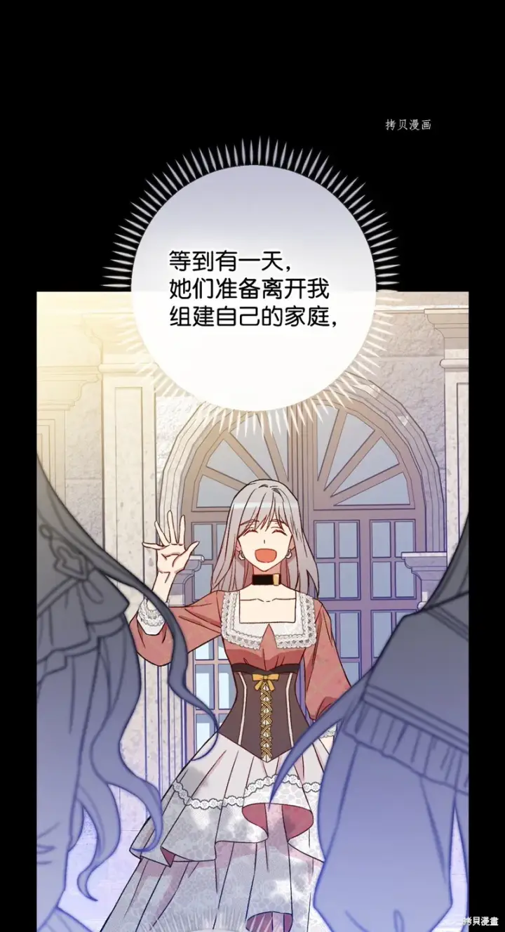 漫画《红骑士绝不追求不劳而获的金钱》第58话第48张图