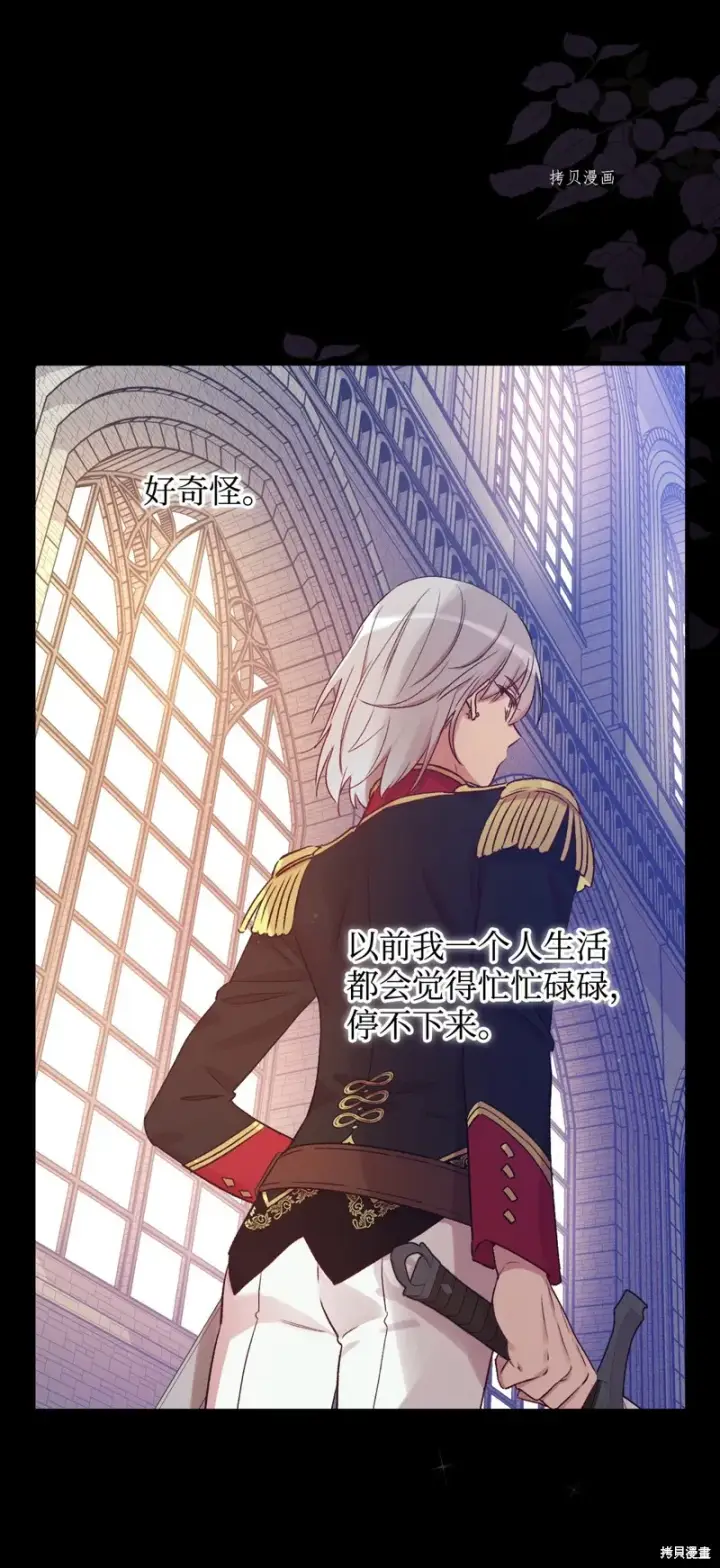 漫画《红骑士绝不追求不劳而获的金钱》第58话第52张图