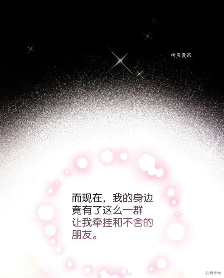 漫画《红骑士绝不追求不劳而获的金钱》第58话第53张图
