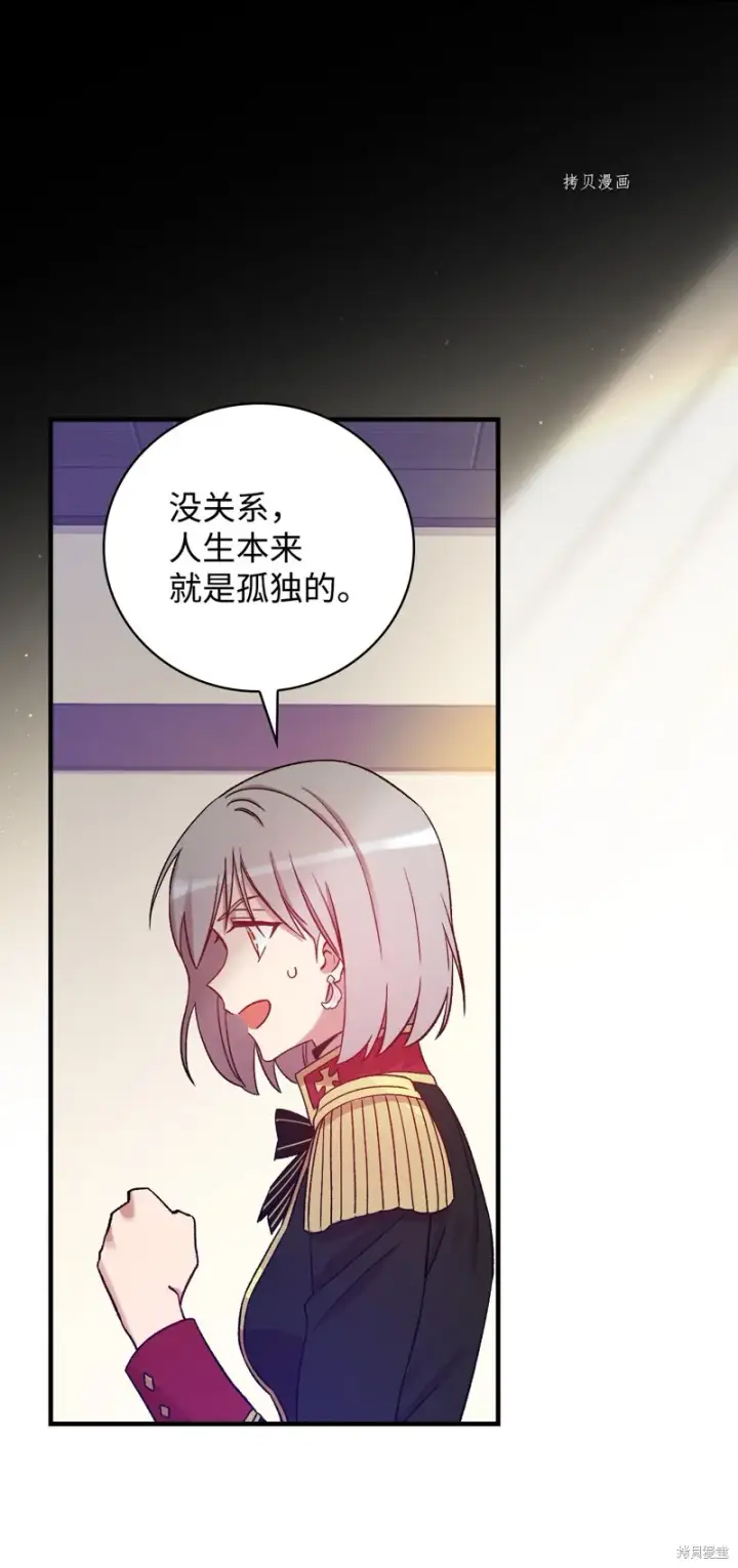 漫画《红骑士绝不追求不劳而获的金钱》第58话第55张图