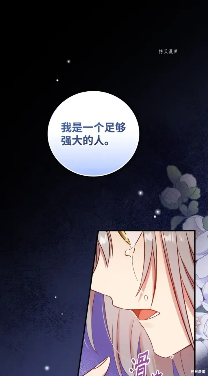 漫画《红骑士绝不追求不劳而获的金钱》第58话第59张图