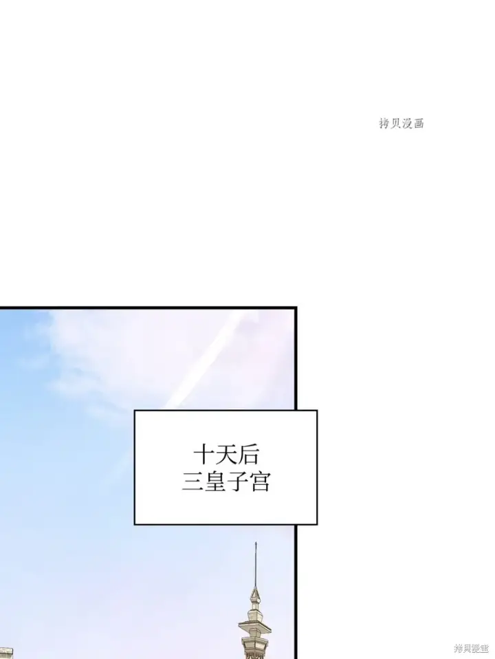 漫画《红骑士绝不追求不劳而获的金钱》第58话第64张图