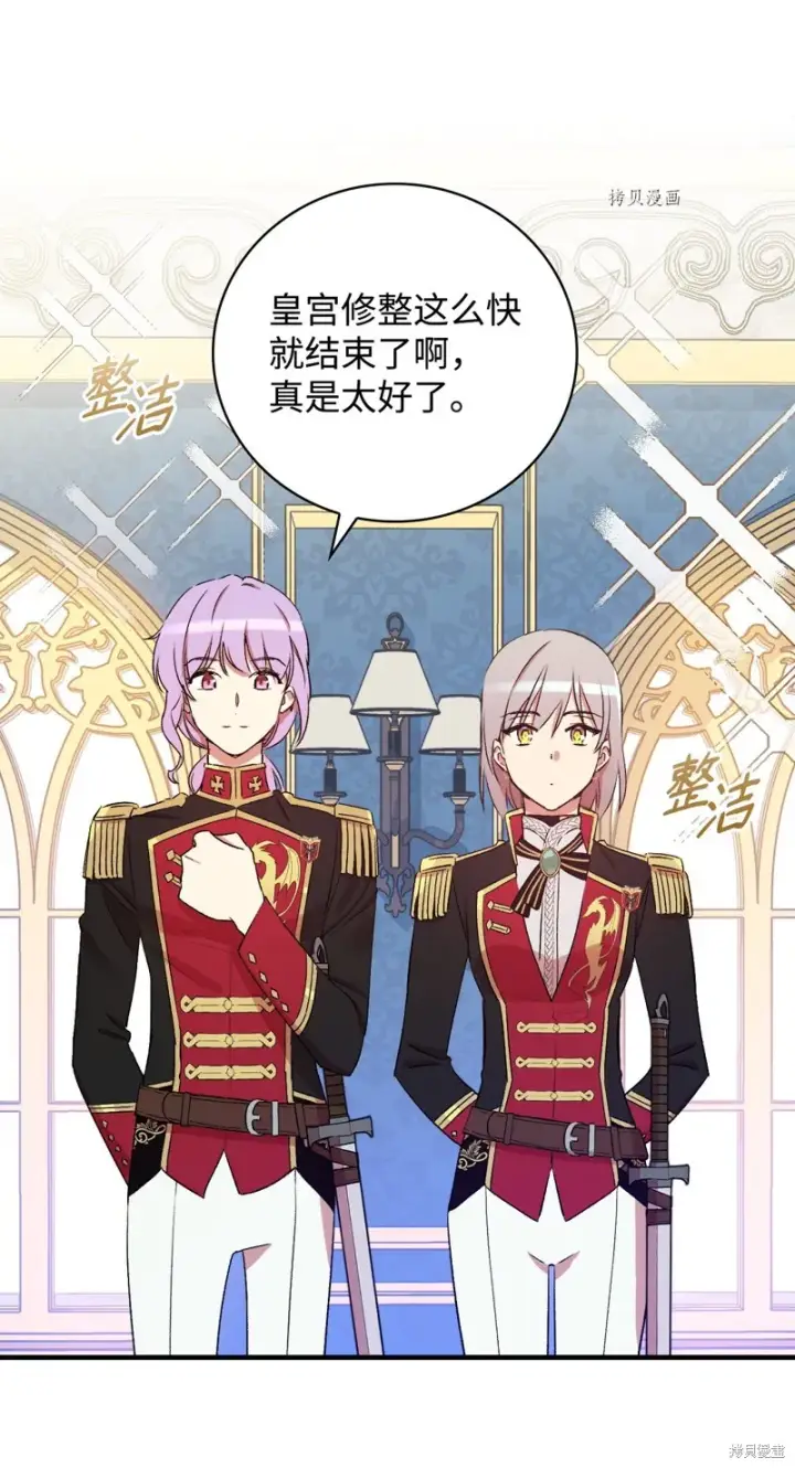 漫画《红骑士绝不追求不劳而获的金钱》第58话第66张图