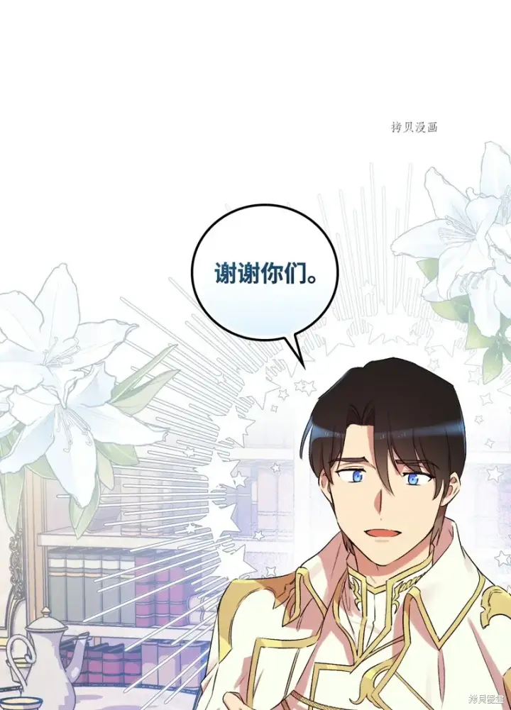 漫画《红骑士绝不追求不劳而获的金钱》第58话第67张图