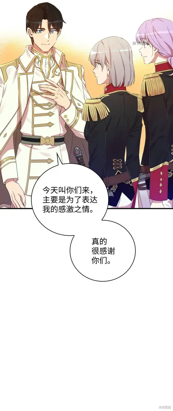 漫画《红骑士绝不追求不劳而获的金钱》第58话第76张图
