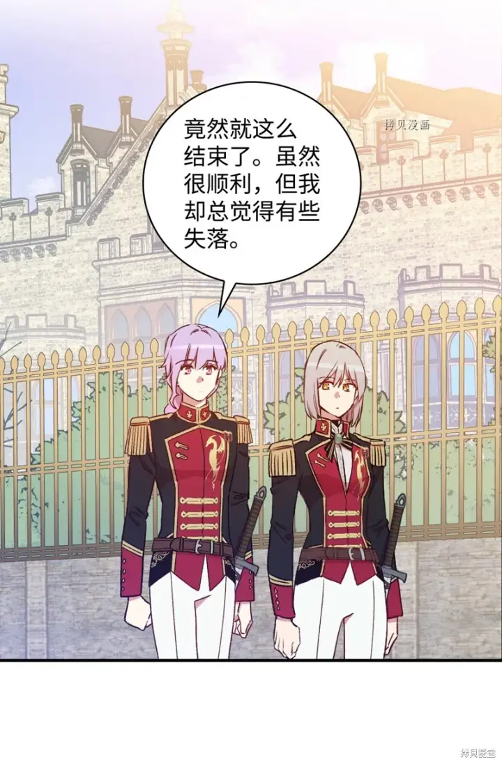 漫画《红骑士绝不追求不劳而获的金钱》第58话第78张图