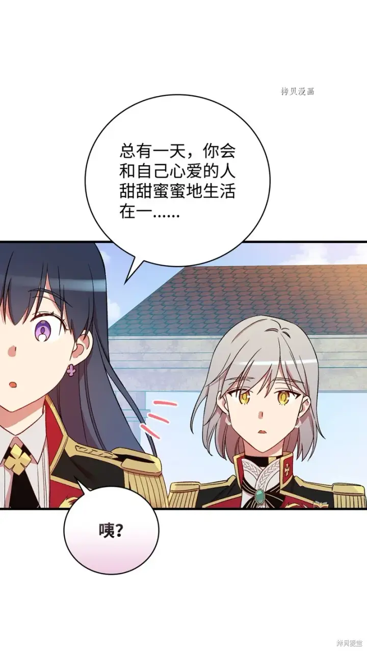漫画《红骑士绝不追求不劳而获的金钱》第58话第9张图