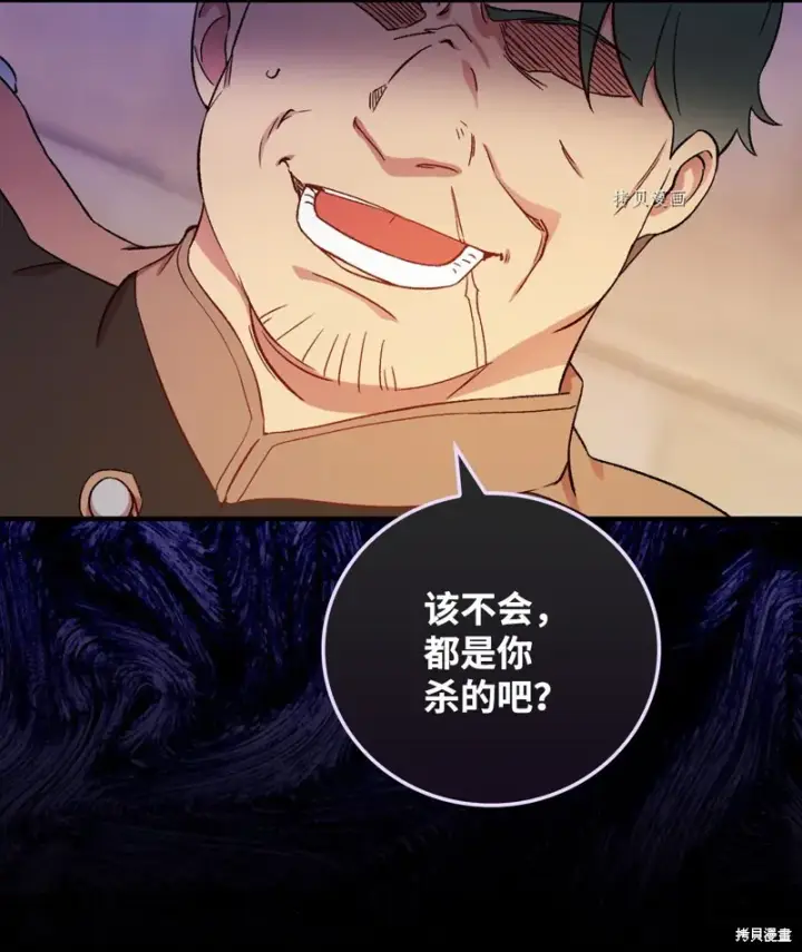 漫画《红骑士绝不追求不劳而获的金钱》第59话第10张图