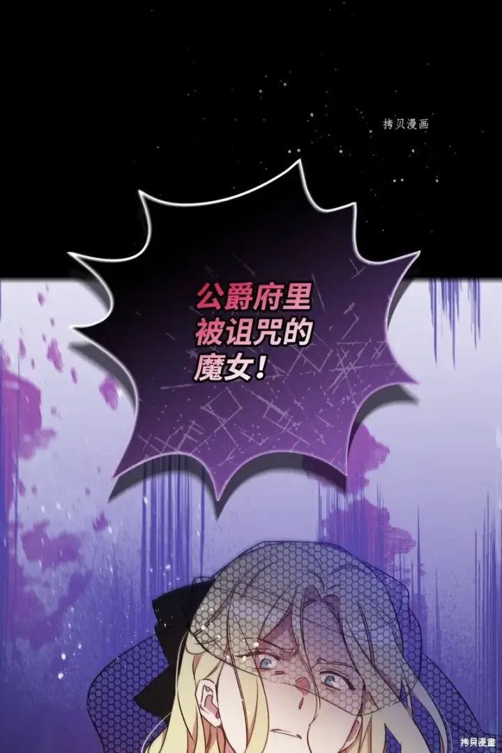 漫画《红骑士绝不追求不劳而获的金钱》第59话第11张图