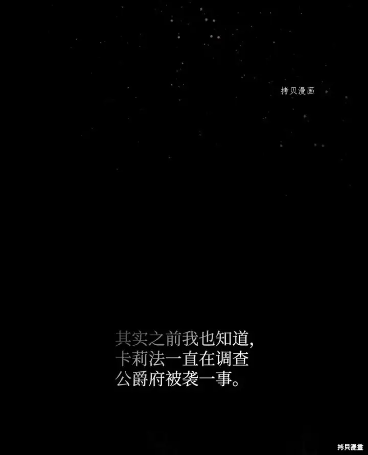 漫画《红骑士绝不追求不劳而获的金钱》第59话第13张图