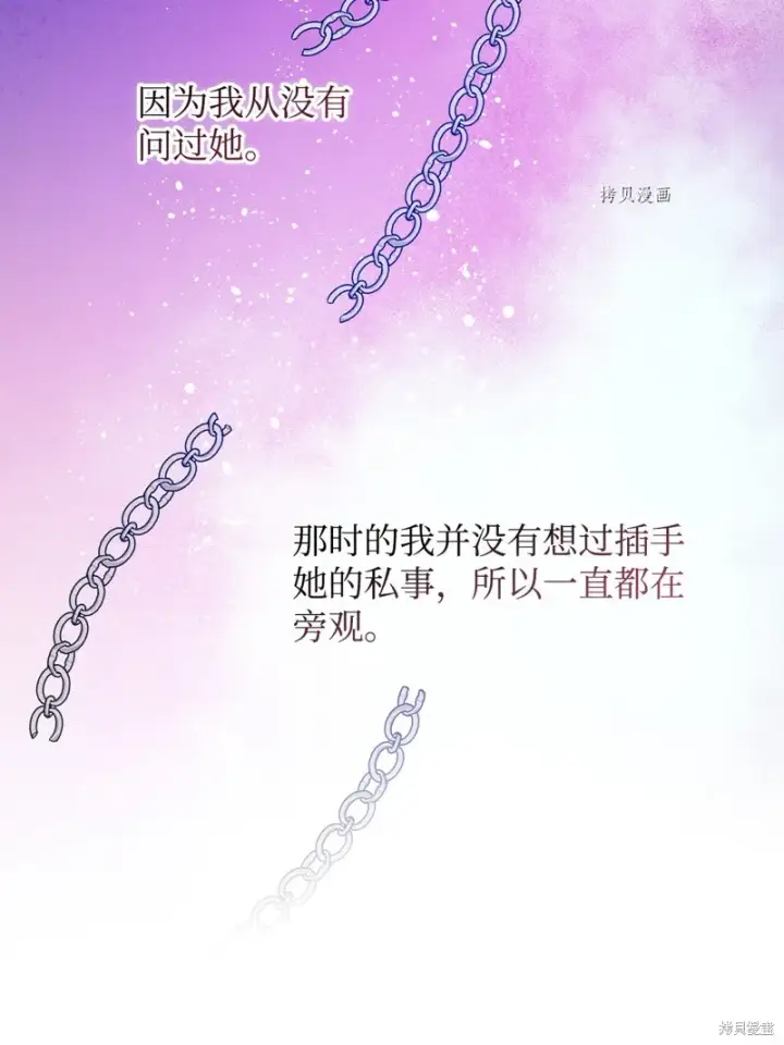 漫画《红骑士绝不追求不劳而获的金钱》第59话第15张图
