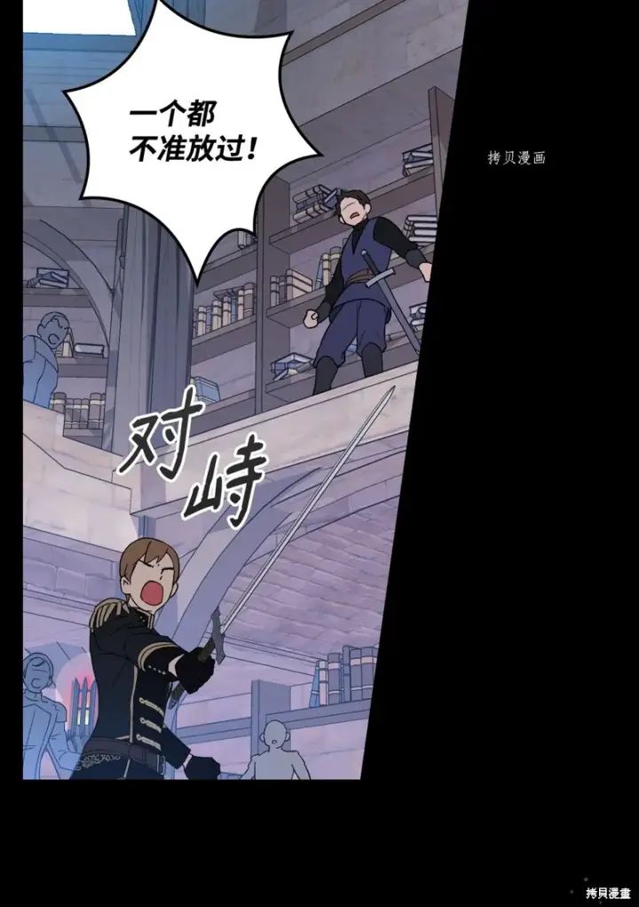 漫画《红骑士绝不追求不劳而获的金钱》第59话第2张图