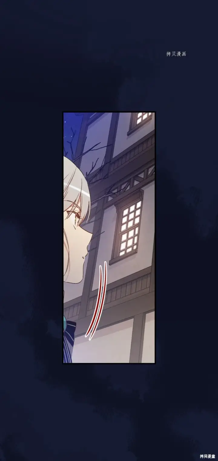 漫画《红骑士绝不追求不劳而获的金钱》第59话第23张图