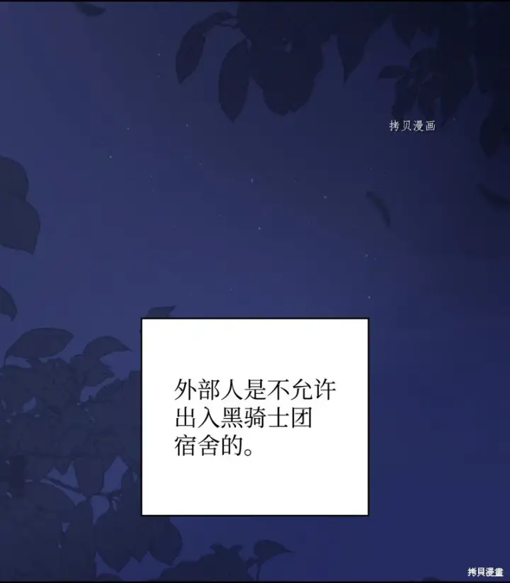 漫画《红骑士绝不追求不劳而获的金钱》第59话第27张图