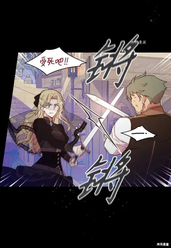 漫画《红骑士绝不追求不劳而获的金钱》第59话第3张图