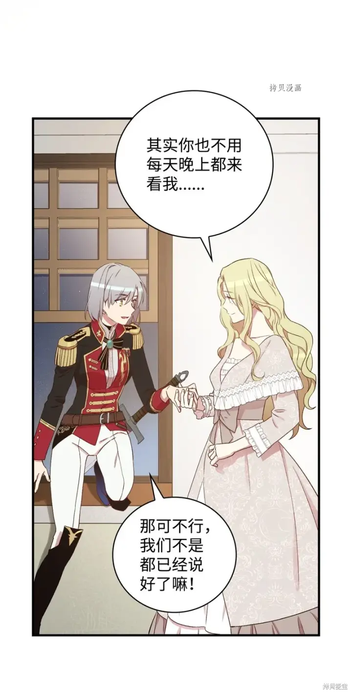 漫画《红骑士绝不追求不劳而获的金钱》第59话第30张图