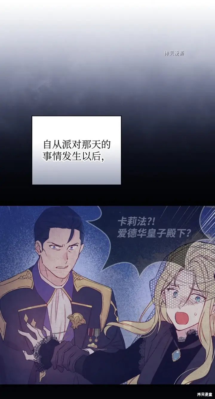 漫画《红骑士绝不追求不劳而获的金钱》第59话第31张图
