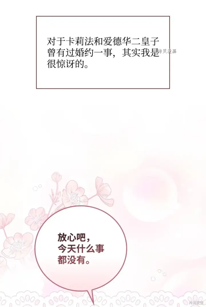 漫画《红骑士绝不追求不劳而获的金钱》第59话第33张图