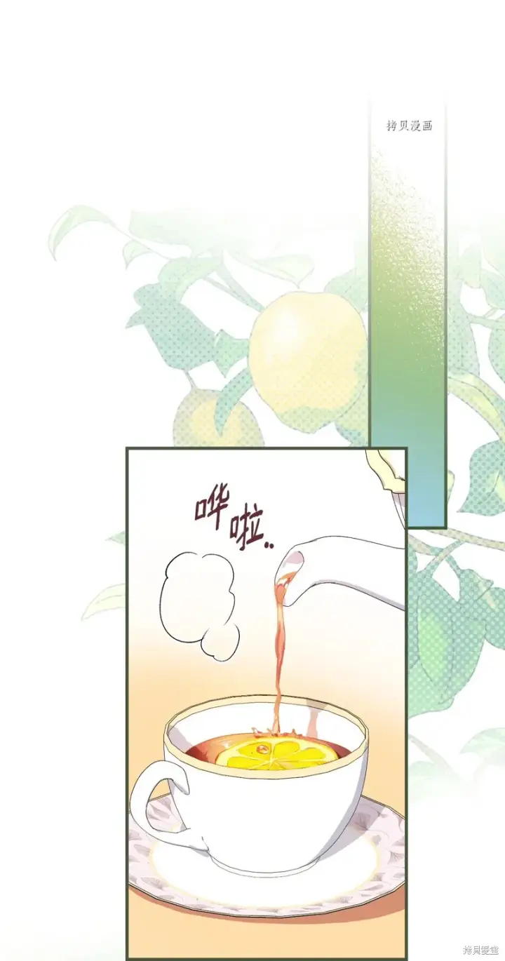 漫画《红骑士绝不追求不劳而获的金钱》第59话第36张图