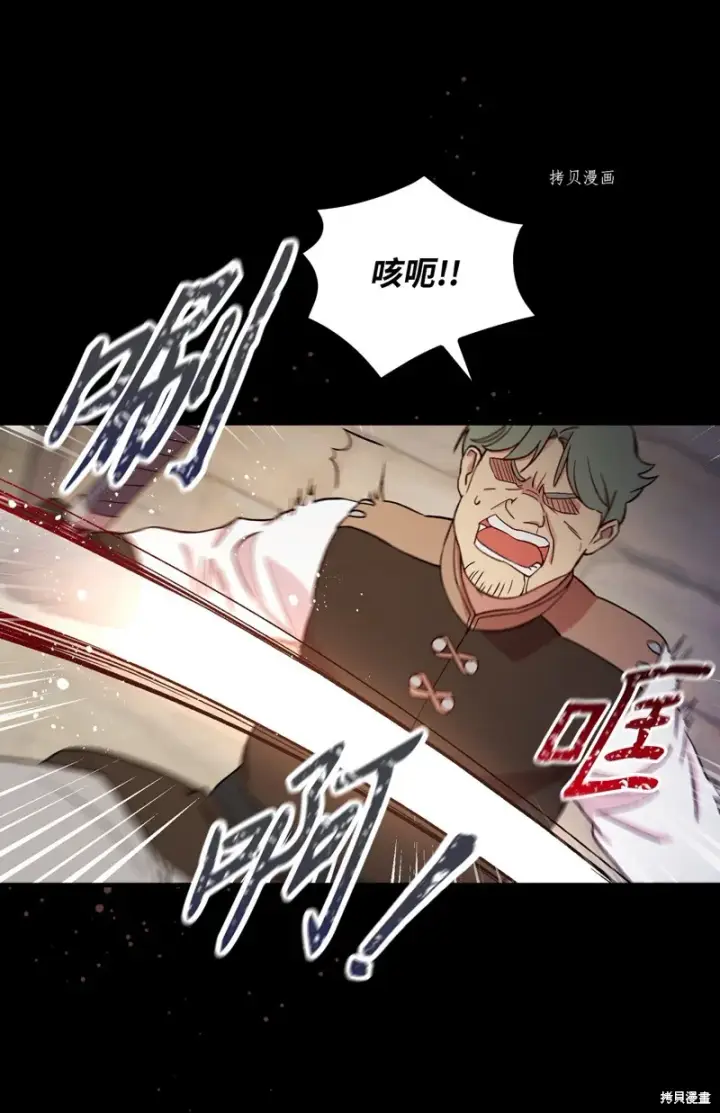 漫画《红骑士绝不追求不劳而获的金钱》第59话第4张图
