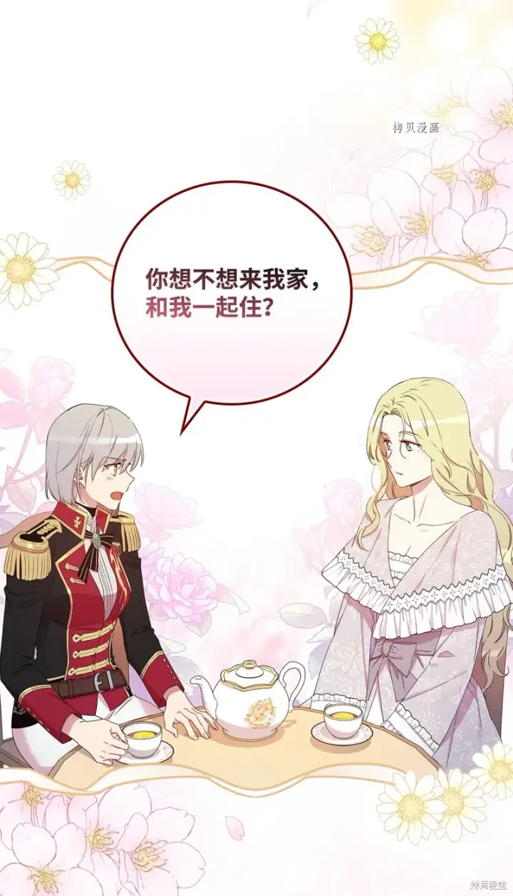 漫画《红骑士绝不追求不劳而获的金钱》第59话第41张图