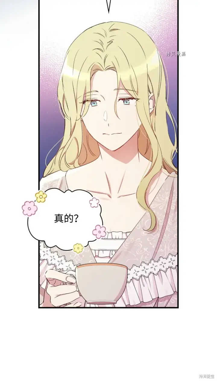 漫画《红骑士绝不追求不劳而获的金钱》第59话第45张图