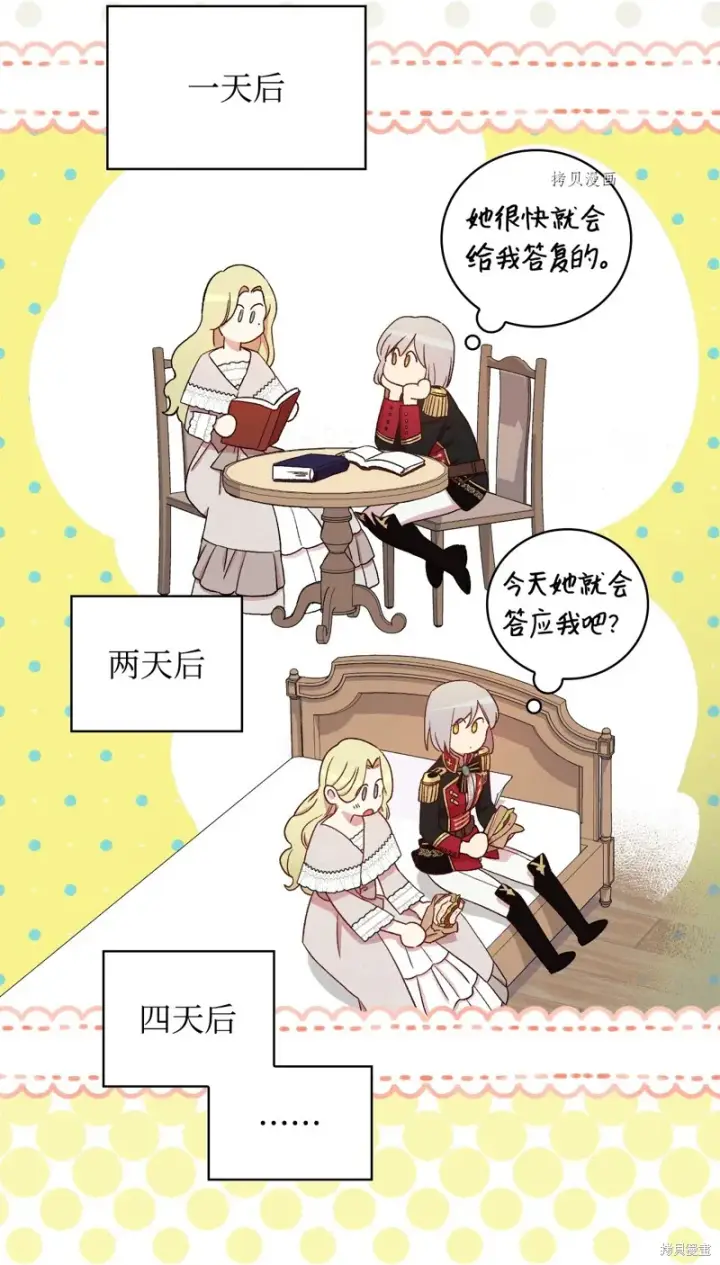 漫画《红骑士绝不追求不劳而获的金钱》第59话第48张图