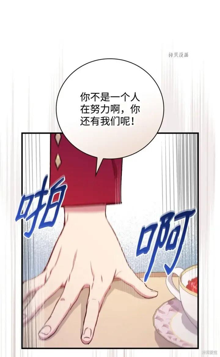 漫画《红骑士绝不追求不劳而获的金钱》第59话第53张图