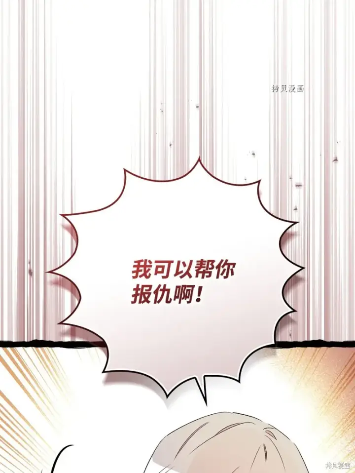 漫画《红骑士绝不追求不劳而获的金钱》第59话第54张图