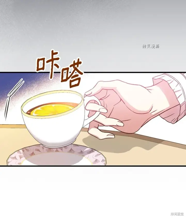 漫画《红骑士绝不追求不劳而获的金钱》第59话第58张图