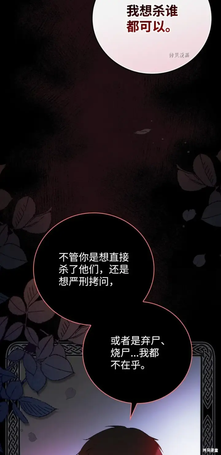 漫画《红骑士绝不追求不劳而获的金钱》第59话第60张图