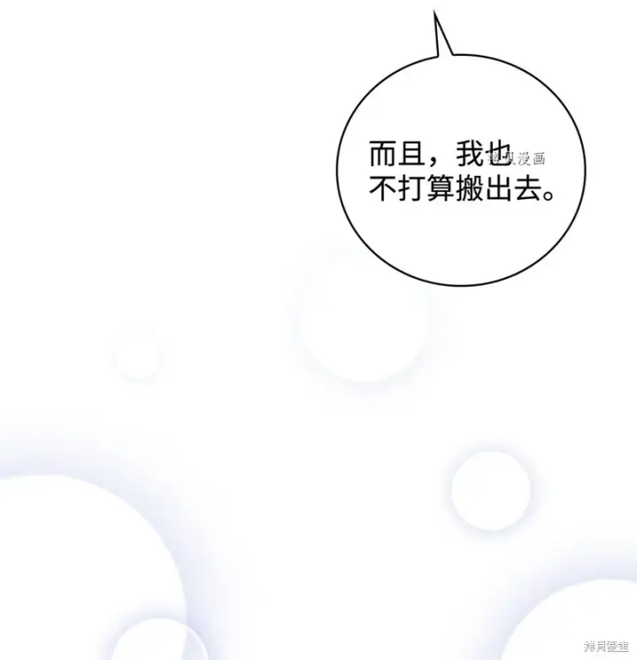 漫画《红骑士绝不追求不劳而获的金钱》第59话第67张图