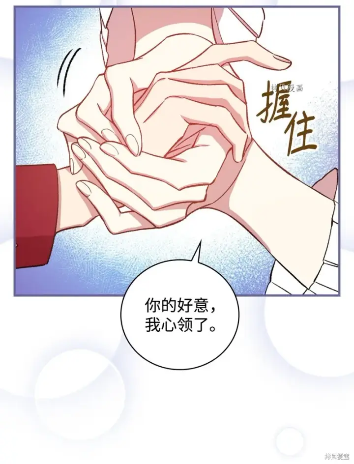 漫画《红骑士绝不追求不劳而获的金钱》第59话第68张图