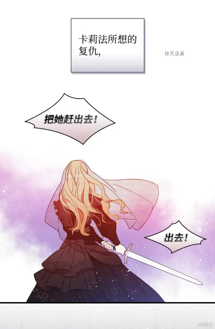 漫画《红骑士绝不追求不劳而获的金钱》第59话第78张图
