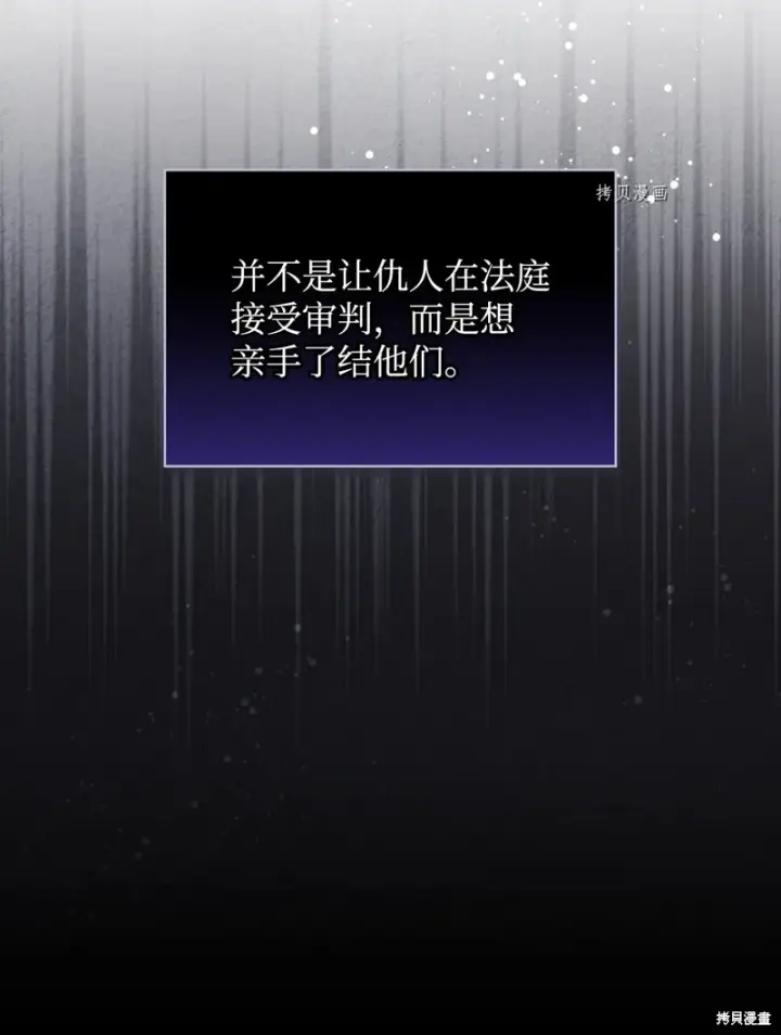 漫画《红骑士绝不追求不劳而获的金钱》第59话第79张图