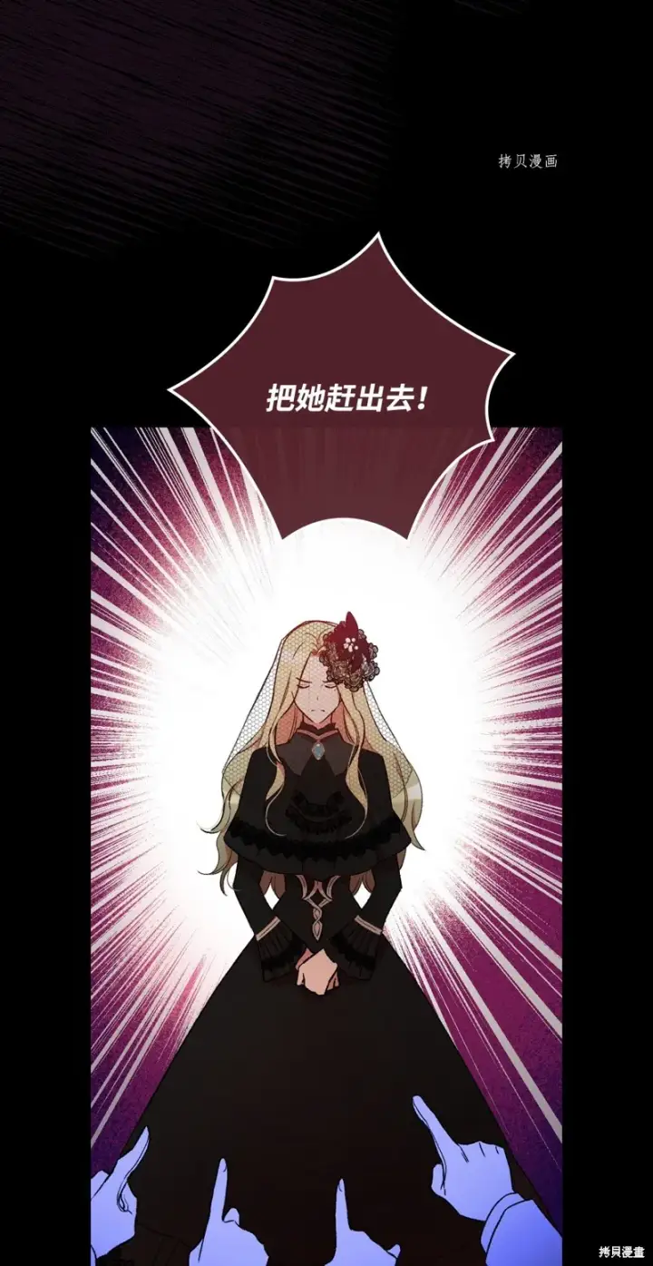 漫画《红骑士绝不追求不劳而获的金钱》第59话第84张图