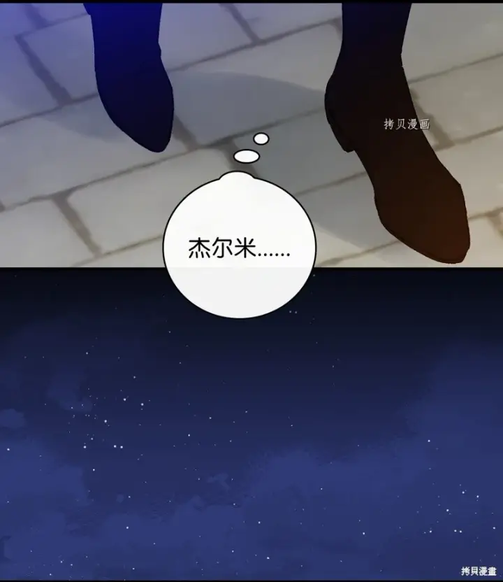 漫画《红骑士绝不追求不劳而获的金钱》第59话第87张图
