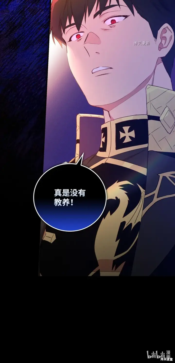 漫画《红骑士绝不追求不劳而获的金钱》第59话第95张图