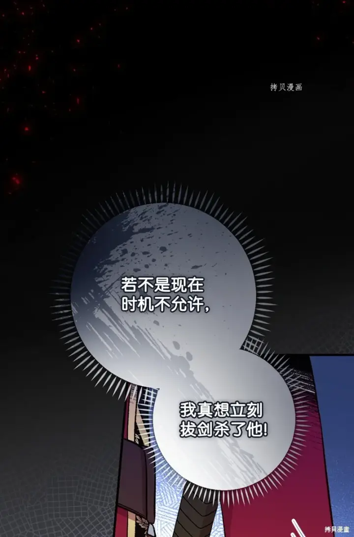 漫画《红骑士绝不追求不劳而获的金钱》第60话第10张图
